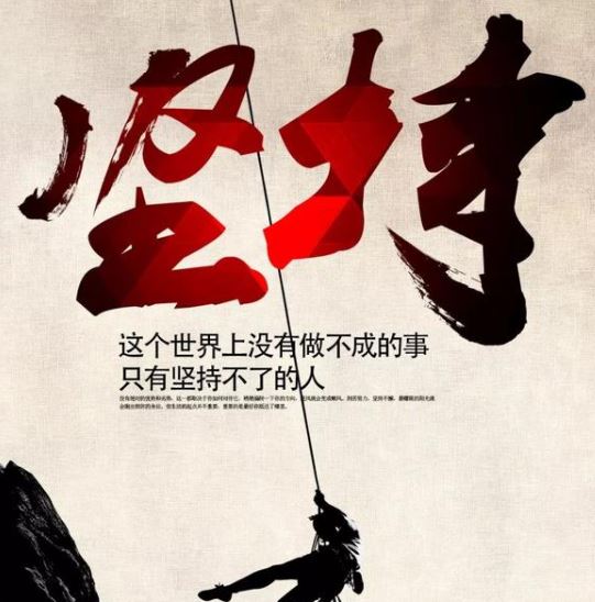2018正能量早安心语配图：唯有努力，不负光阴