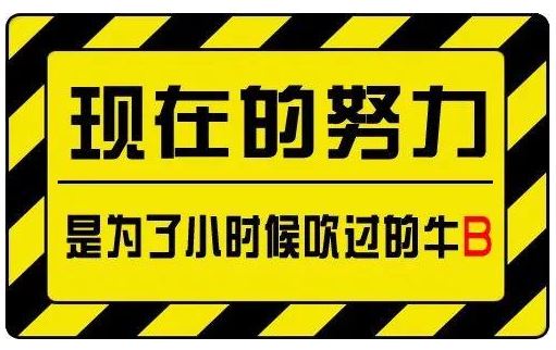励志早安语录配图：人生路漫漫，坚持肯定会有成绩