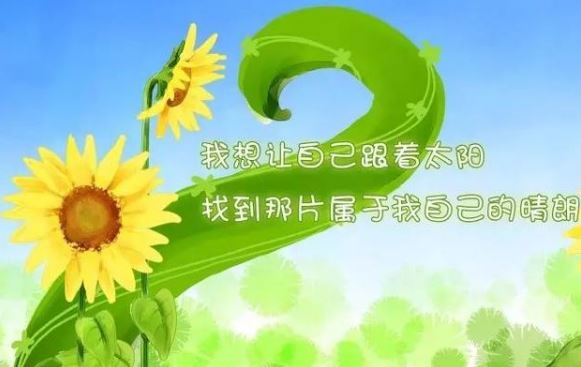 励志早安语录配图：人生路漫漫，坚持肯定会有成绩