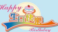 适合送儿子的三岁生日祝福语大全