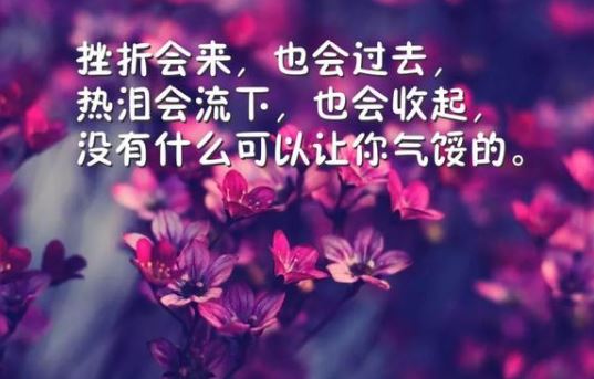 早安励志心语简短句子配图