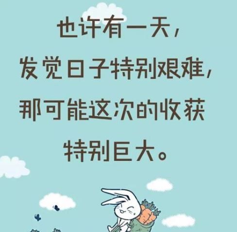 励志早安配图分享：你必须拼尽全力，才有资格说自己的运气不好