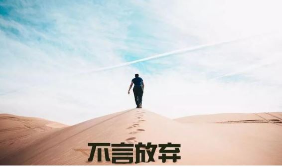 2020群发朋友圈的激励人心的早安励志语录配图说说心情