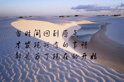 2020群发朋友圈的激励人心的早安励志语录配图说说心情