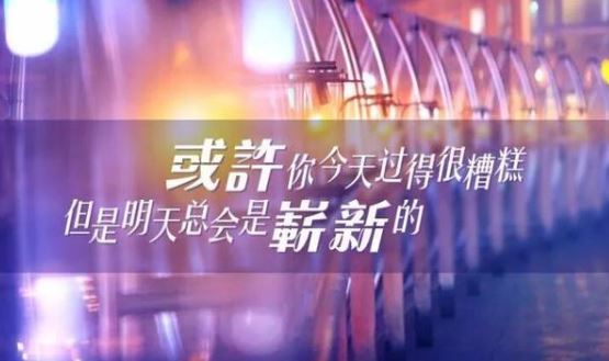 2020简单一句话励志早安心情说说配图