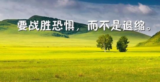 2018，共勉！的一句话励志早安语录配图分享