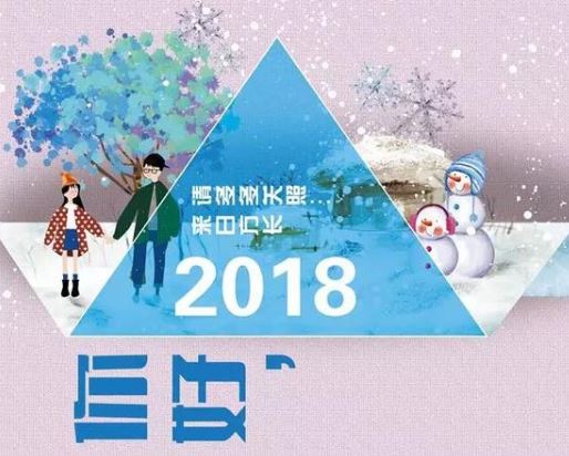 2018早安心语正能量配图说说心情