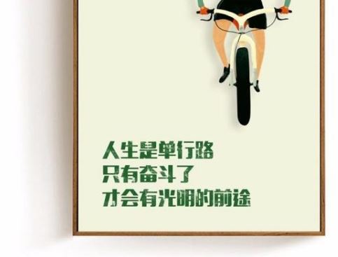 早安心语正能量配图：.若要成功，就要大胆去闯