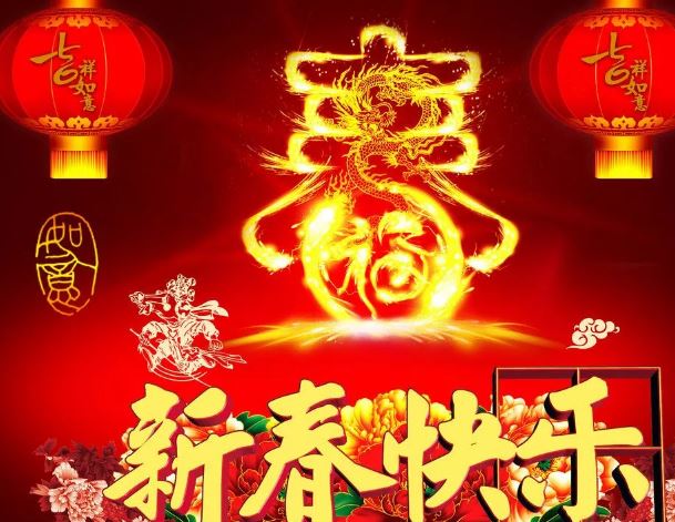 2020新年元旦祝福语大全