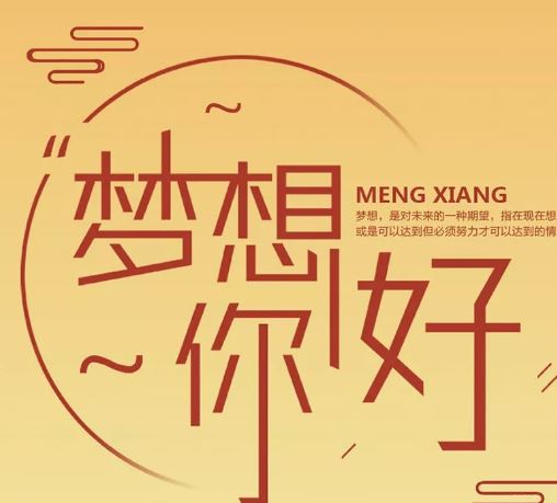 早上好励志经典带字图片