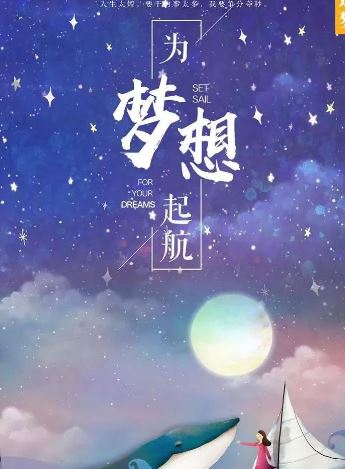 朋友圈那些每一句都是正能量的早安励志语摘抄配图