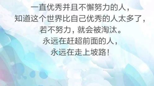 微信每天励志必看的早安语录加正能量图片
