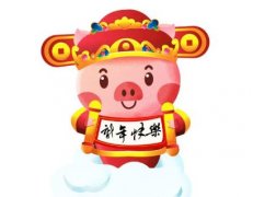 2021年春节朋友圈祝福语大全