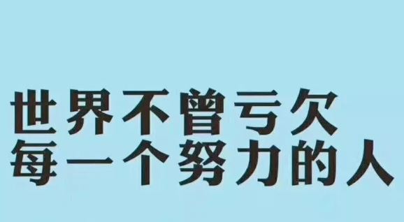 经典早安励志语录配图说说：选择决定命运，环境造就人生!