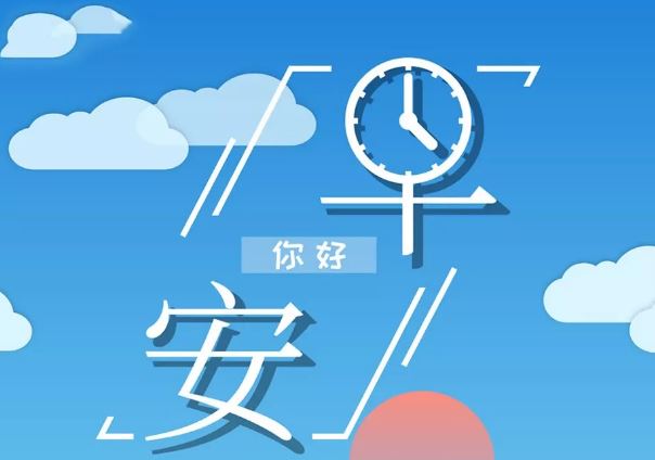 微信励志早安说说配图：你获得什么，在于你付出了什么