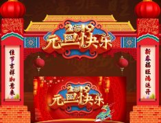 2020元旦给朋友温馨祝福语大全