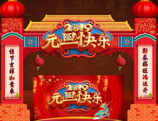 2020元旦给朋友温馨祝福语大全