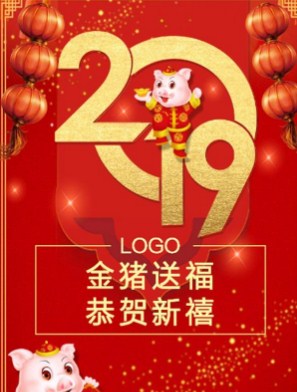 2020新年拜年贺词短信简短