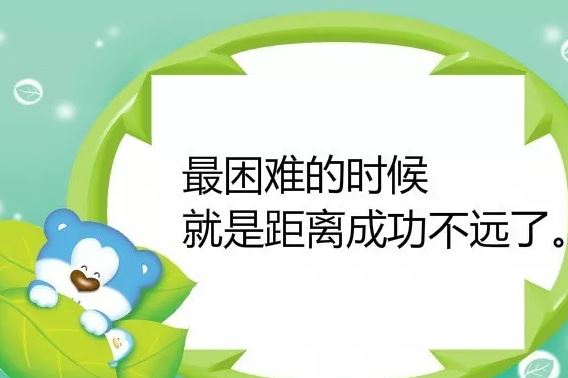 2020最让人震撼的励志早安说说语句，句句激励人心