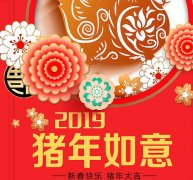 2021牛年新年十字对联 牛年最简单的