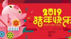 2021牛年大吉祝福顺口