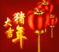 2021牛年公司年会祝福语贺词简短