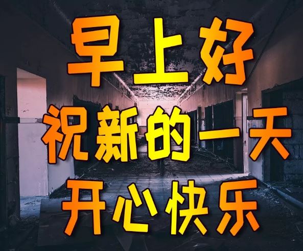 2020早晨问候漂亮动态图片带字 2020暖心的早上好祝福