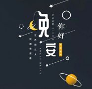 晚上好励志问候语 2020最新版晚安图