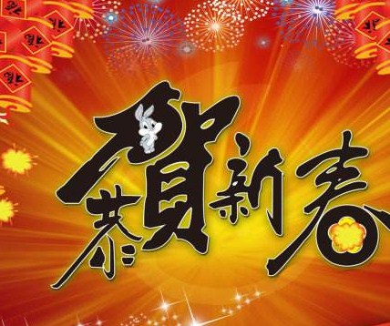 2020最新的春节祝福语带图片