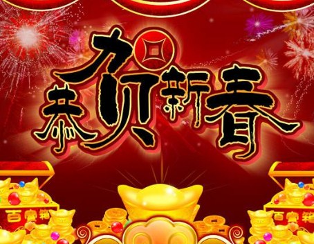 2020最新的春节祝福语带图片