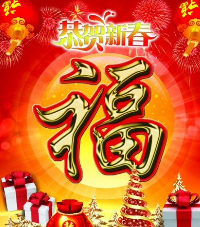 2020最新的春节祝福语带图片