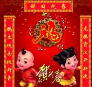 2021新春佳节祝对联 慰问朋友的暖心