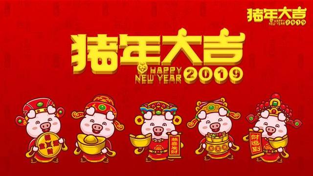 2020猪年吉祥问候的祝福语，猪年贺卡祝福图片大全