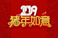 2021牛年辞旧迎新新年祝福语大全：