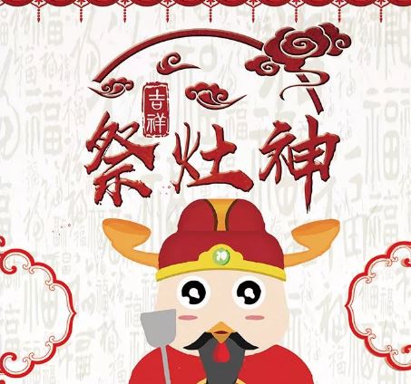 2020小年祝福图片，小年节气祝福语