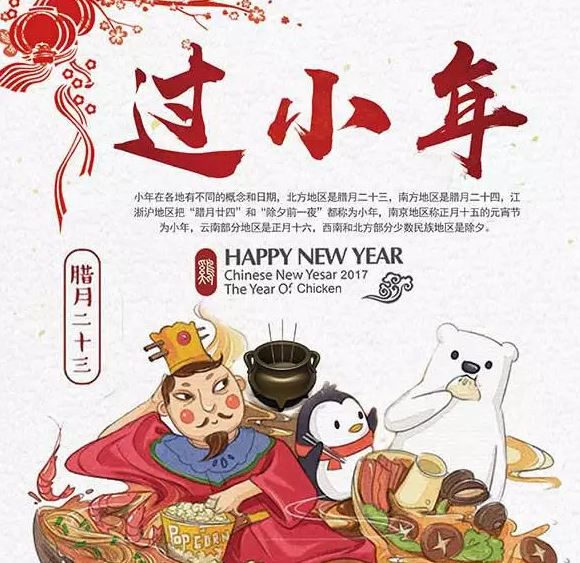 2020小年祝福图片，小年节气祝福语