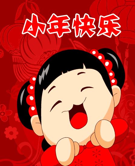 2020小年祝福图片，小年节气祝福语