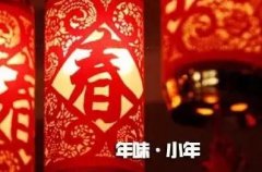 2020送老师的小年祝福