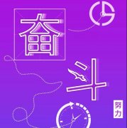 2020朋友圈很火的工作心灵鸡汤经典