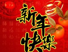 2021牛年除夕吉祥祝福的话