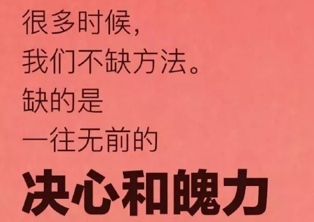 2020早安心语正能量心灵鸡汤，早安励志图片带字