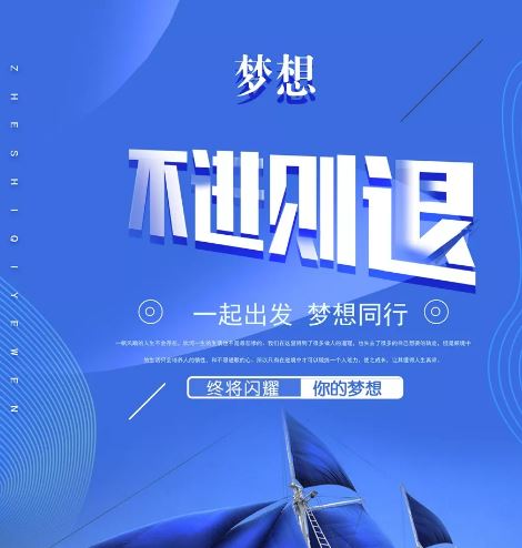 微信早上好励志图片2020 早上好正能量激励语