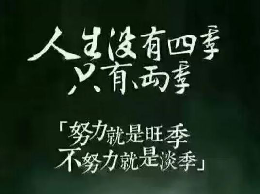 2020微商励志早安心语图片说说：时光不会怠慢执着而勇敢的每一个