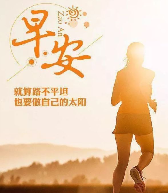 微信早安励志晨语配图,句句走心