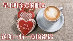 初春早上好漂亮祝福图片大全 微信