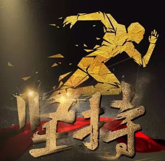 早安心语励志激励语配图：所有的未来，都是被委屈撑大的