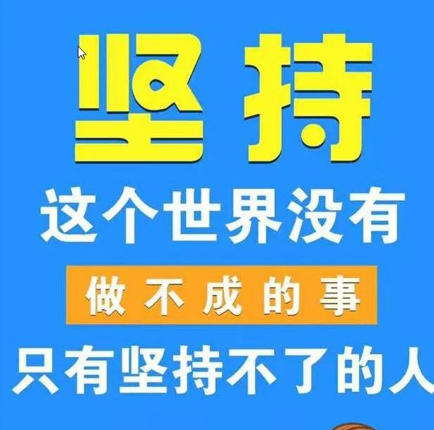 朋友圈穿透人心的励志短句子，致消极迷茫的自己