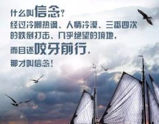 2020霸气侧漏的致自己的励志说说句