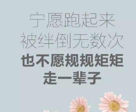 每天群发微信的清晨早上好励志问候语图片带字