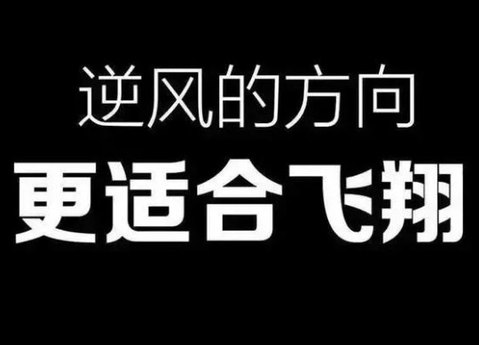 2020微信鼓励自己的励志说说短句